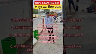🔥RRB NTPC exam review 2025 | 11 June 2nd Shift 2025 | #ntpc #ntpcexamdate #ntpc exam review #shorts