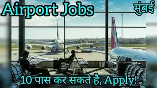 मुंबई Airport Jobs, Opportunity For 10th pass #shorts #viral