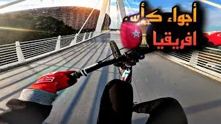 اجواء كأس افريقيا في قلب العاصمة الرباط 😍قبل يومين من الافتتاح ✌️
