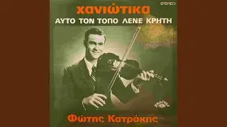Oi Petres Pou Ktizoune Ton Tafo Ton Diko Mou