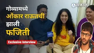 Maharashtrachi Hasya Jatra: ओंकारने का केली नाराजी व्यक्त ?  | Sakal Media