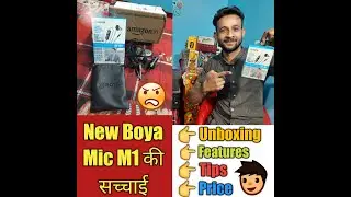 Best Budget Mic For YouTube | Boya Mic Unboxing & Review | Boya BYM1 Mic | Best Mic For YouTube