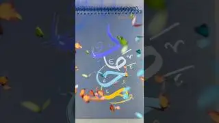 Ink & Light  Multicolor Metallic Arabic Calligraphy