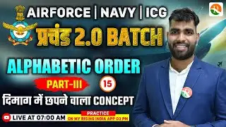 Alphabetic Order - 3 | Airforce, Navy | Airforce Reasoning Classes |  Reasoning