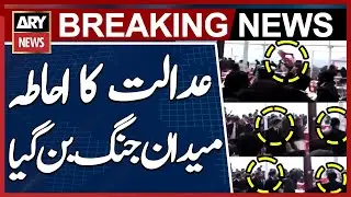 Islamabad's District and Sessions Court premises became a battlefield