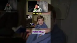 ХМ ХМ ХМ #twitch #chat #stream #твичстрим #стрим #твич  #kchat #твичстрим #юмор #фильм  #рек