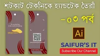 Hang tag design tutorial | Hang tag design in illustrator | Hang tag