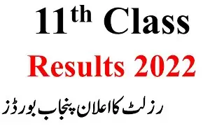 Good News Result 2022 | 11th Class Result 2022 | 1st Year Class Result 2022 Punjab Boards