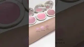 #freshian #프레시안 #에그라이크크림블러쉬 #비건 #크림블러셔