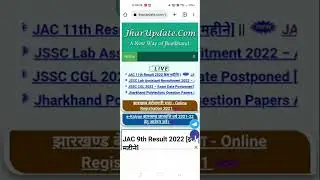 JAC BOARD CLASS 8TH,9TH AND 11TH RESULT DATE DECLARED.#result #education  #jacboardresult2022