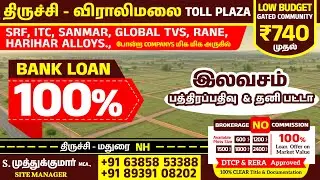 💰 100% Bank Loan! | Low Budget Land for sale in Viralimalai | Park Royal | Trichy to Madurai NH 🏡