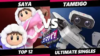 Sumapa 218 - Saya (Ice Climbers) Vs. tameigo (ROB) Smash Ultimate - SSBU