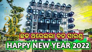 Dj JB Professional New Setup Kualo Dhenkanal A Big Marriage Ceremony NightShow 2021 HD | Odisha Dhun