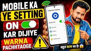 Mobile Ka Ye Setting On Kar Dijiye Warna Pachhtaoge, Tips by The Digital Life Rakesh Barman