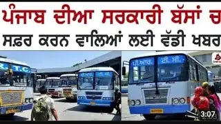 punjab weather today | latest News today |   punjab news live| punjab live news today latest
