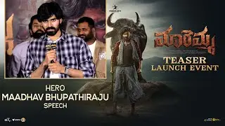 Hero Maadhav Bhupathiraju Speech at Maremma Movie Teaser Launch Event  | YouWe Media