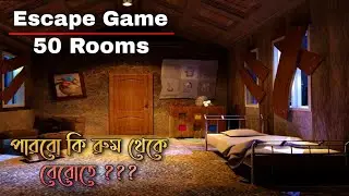 Escape Game 50 Rooms 1 - Bangla Gameplay - Complete Room 1 -10