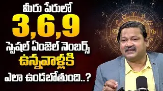 3,6,9 Angel Number వాళ్ళకి ఈ ఉగాది నుండి ఎలా ఉండబోతుంది | Dr. KHIRONN NEHURU | Power of Numerology