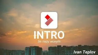 Как создать интро в Vlogit