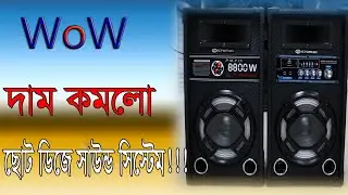 কম প্রাইজে বুম বুম সাউন্ড | Micromax ML-ML MX Dj Speaker price in BD |Dj speaker Review 2023 |