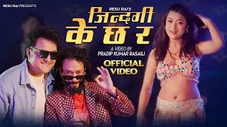 Zindagi Ke Chha Ra What is life? Resu Rai Ft Pawan Baraili, Reeya Senchuri, Rajendra Giri