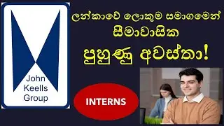 How to Land an Internship at John Keells Holdings: Top Tips and Insights