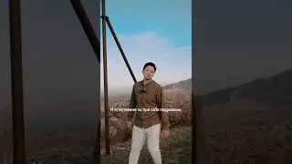 Жашоодогу тандоолор (Власть)