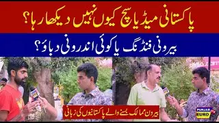 Expose |  Pakistani Media.