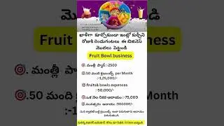 Start a Profitable Fruit Bowl Business from Home | Low Investment, High Returns#fruit#startupideas