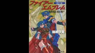 Fire Emblem Shadow Dragon music Enemy Phase Extended