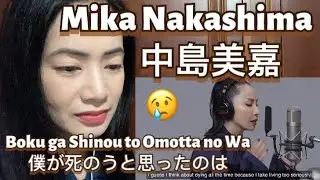 Boku ga Shinou to Omotta no Wa 僕が死のうと思ったのは Mika Nakashima 中島美嘉 - THE FIRST TAKE - fan reaction