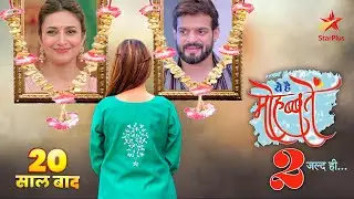 Yeh Hai Mohabbatein Season 2 : Release Date & Coming Soon | Raman & Ishita | Promo Update 
