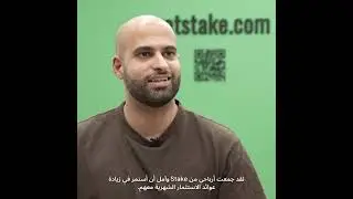 Meet Hamade | Stake Testimonials