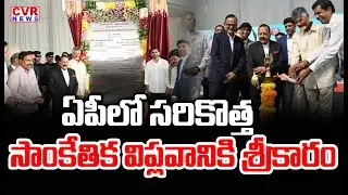 ఏపీలో సరికొత్త సాంకేతిక విప్లవానికి శ్రీకారం | New Technological Revolution Has Launched In AP | CVR