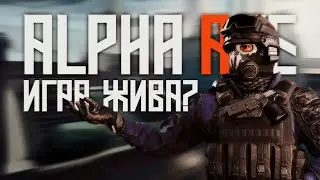 Alpha Ace умерла | Игра не выйдет? | Я ухожу из Alpha Ace #alphaace