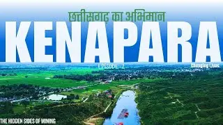 देश में छत्तीसगढ़ का मान बढ़ाये केनापारा, जानिए क्या है खासियत | IMYMCG | KENAPARA | Episode 2