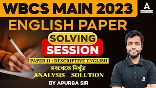 WBCS Mains Question Paper 2024 | WBCS Mains English Descriptive Paper Analysis