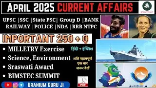 April 2025 Current affairs| monthly current affair|master video by uranium guru ji |#currentaffair