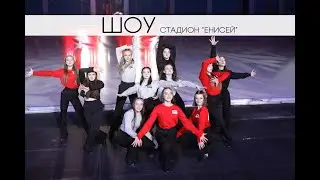 CityDance Pro - Шоу