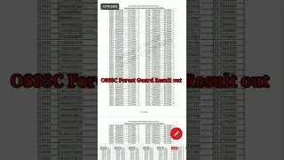 OSSSC Forest Guard Result out|| #shots #osssc #odisha #army