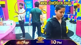 అలా చూసింది చాల్లేర కళ్యాణ్ 😍 Biggboss 9 Live 🔴 Updates #biggboss #biggboss9 #tanuja #kalyan 