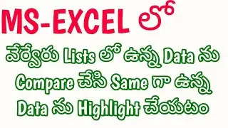 Comparing Data in Different lists in Ms-Excel #excel #msexcel #bhavanitutorials
