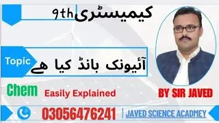 Chem 9th Chap 3 Topic:Ionic Bond#chemicalbond #ionicbond #chemistry9th #video #
