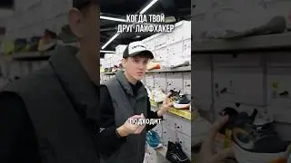 Когда твой друг лайфхакер #юмор #кари #kari арт: WW202939