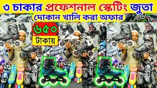 Skating shoes Price in Bangladesh 2025 Roller skating shoes in Bd Professional inline skating shoes