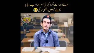 Teacher and Student Funny story 😂 || Funny story || Funnyworld0 