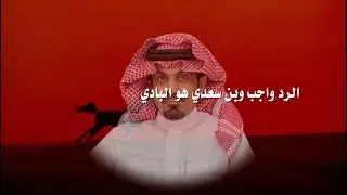 شيلة | جمايل الطيبين | اداء العذب | شاعر العرب سلطان الهاجري 🔥👏🏻 | حصري 2024