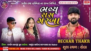 LIVE 2026 | Grand Raas Garba on the occasion of Pratik & Hasmita's wedding | SINGER - BECHAR THAKOR | MAHEE STUDIO