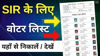 🗳️ Bihar Voter List 2025 Download (India Voter List Check | गाँव/शहर के हिसाब से PDF download करे 