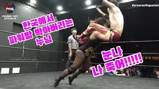 파워밤 박아버리는 무서운 누나.. 제다 장(ZEDA ZHANG) VS 